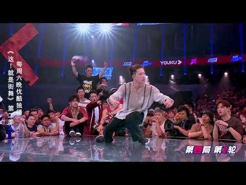 这就是街舞S2 果然是大神打架！叶音Franklin余衍林顽强Battle到最后一秒！