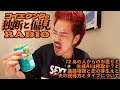 【独断と偏見ラジオ#2】あの人からのお便りと生成AIは搾取か？と進路相談と恋の芽生えと夫の説得方とダイブについて