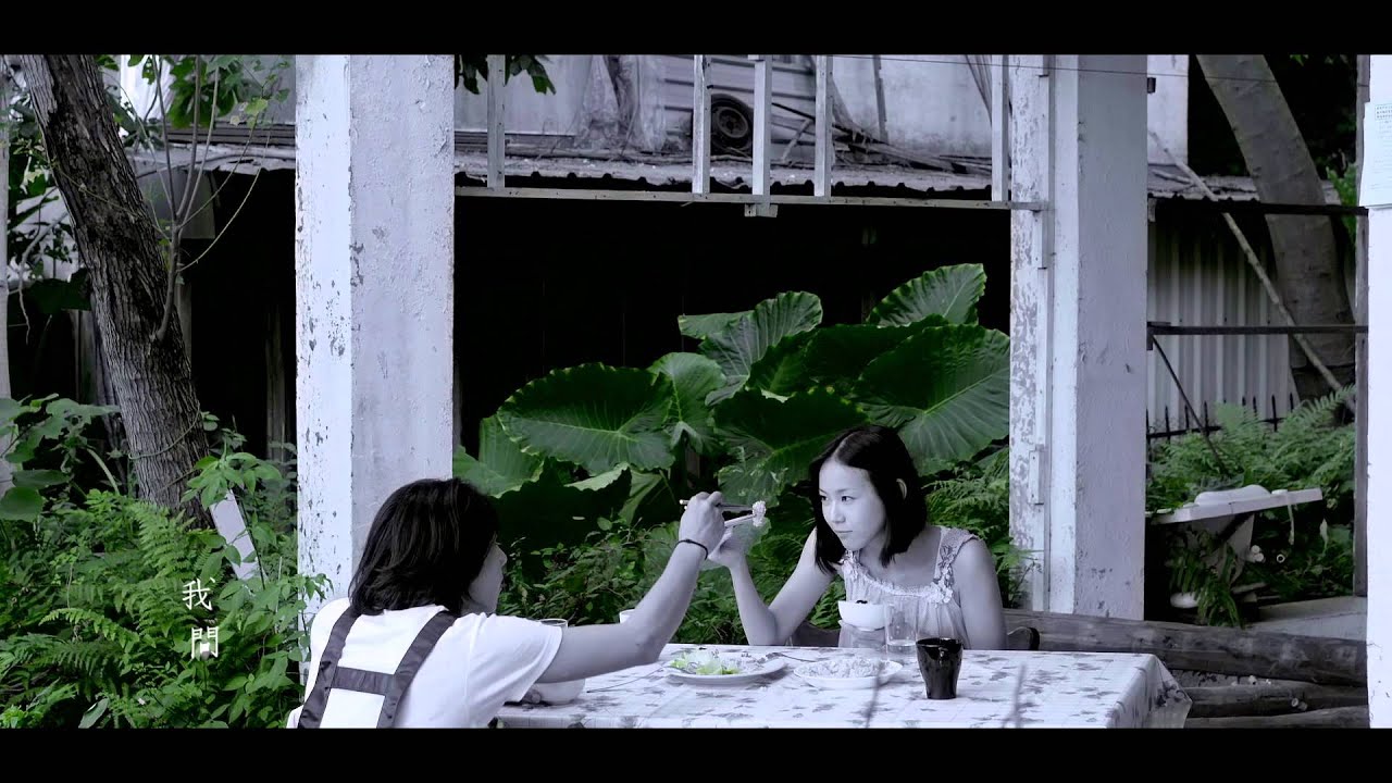 許茹芸 Valen Hsu〈我留下的一個生活〉MV