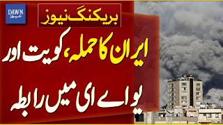 Iran Attack Triggers Emergency Coordination Between Kuwait and UAE | Breaking News | Dawn News
