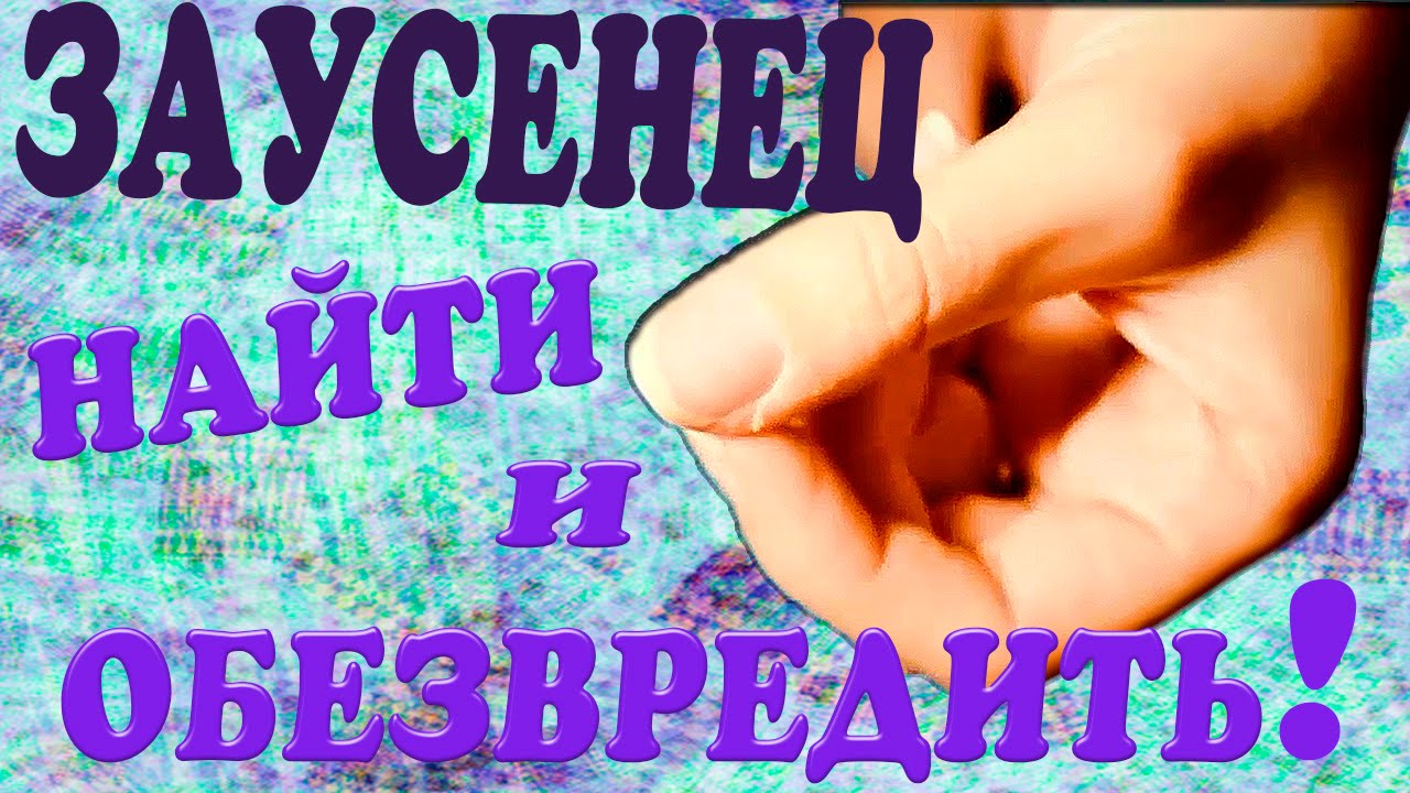 Почему появляются заусенцы? ВАЖНАЯ информация о том, почему появляются ...