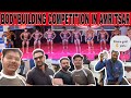 Aman classic  bodybuilding competition in amritsar sahil sukhija 