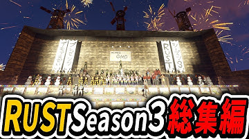 【総集編】アモアス勢PresentsRust Day.1~4【まとめ】