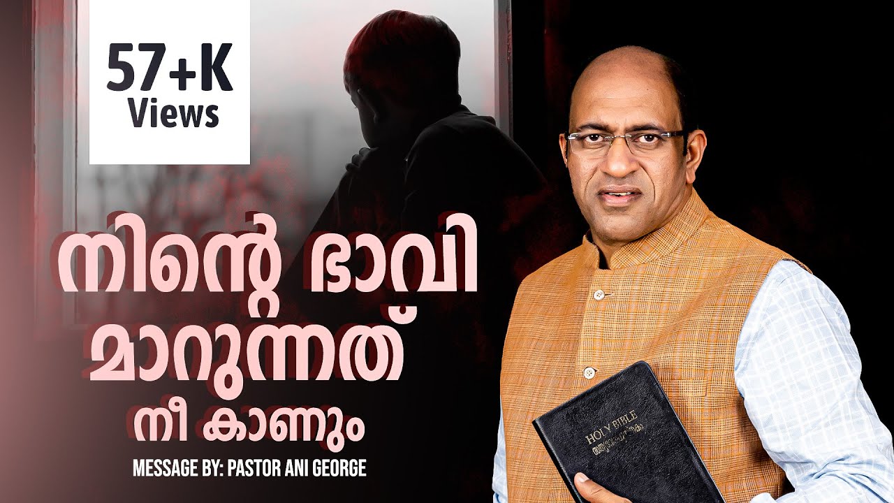 നിന്റെ ഭാവി മാറുന്നത് നീ കാണും | Your Future is Blessed | Message by Pastor Ani George