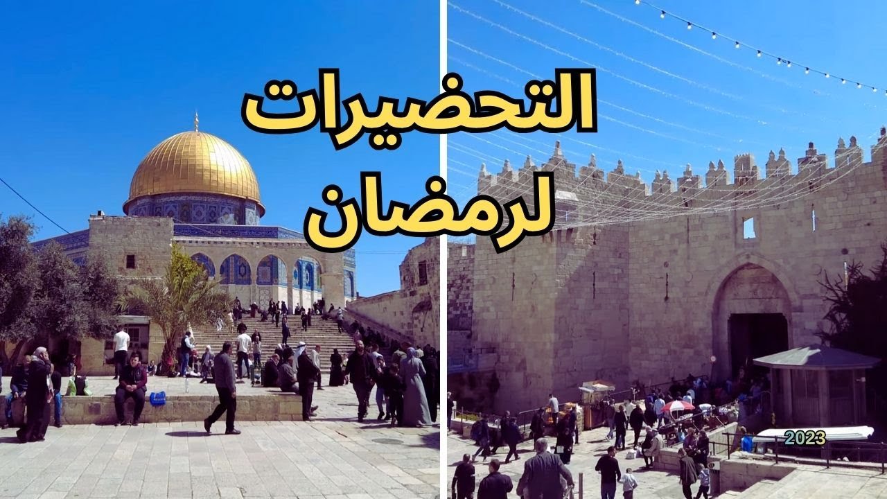 #طريق_الاقصى  |#باب_العامود #المسجد_الأقصى #اكسبلور #تصويري   | 4K | #jerusalem #alaqsamosque