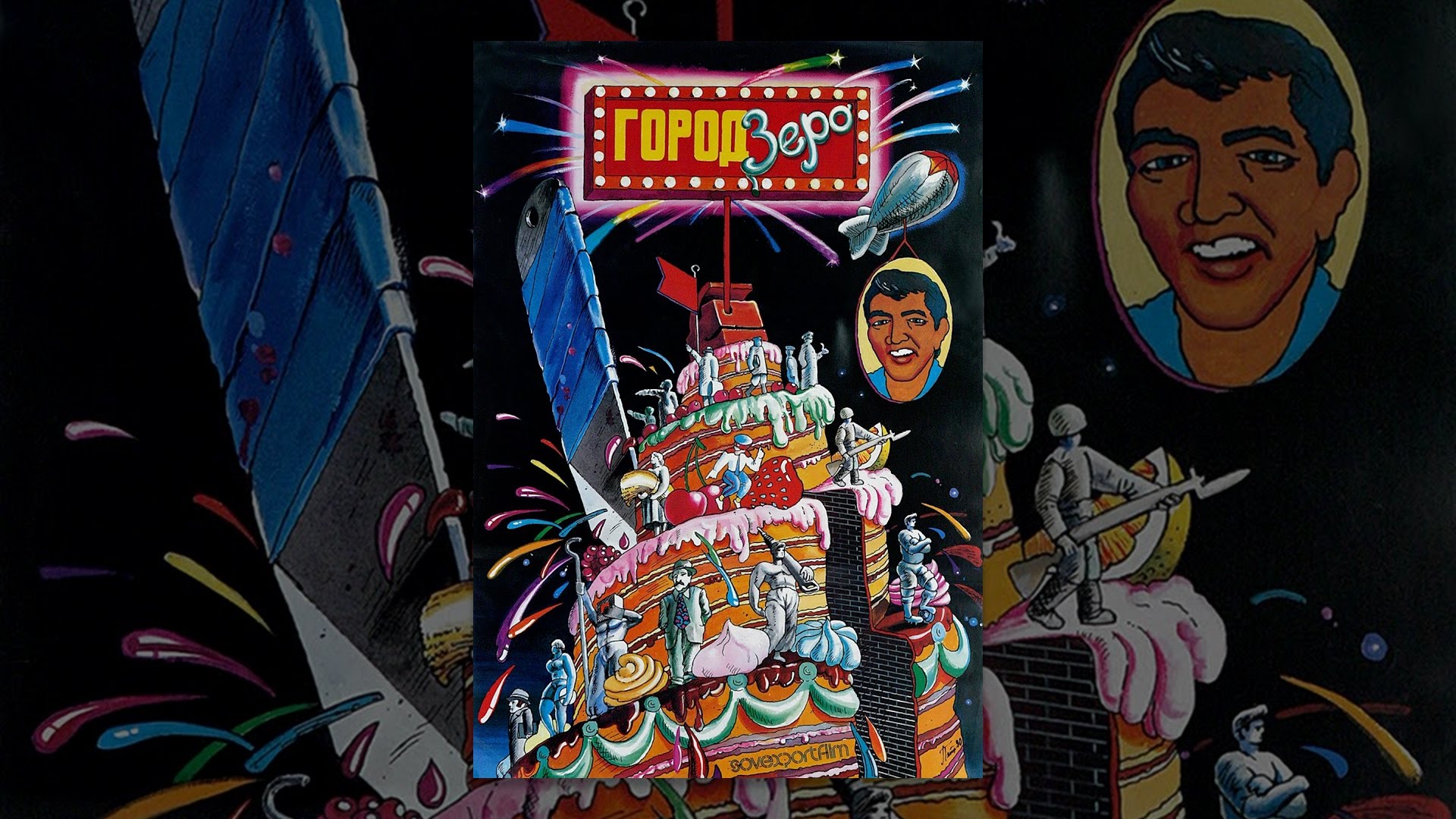 Город Зеро - YouTube