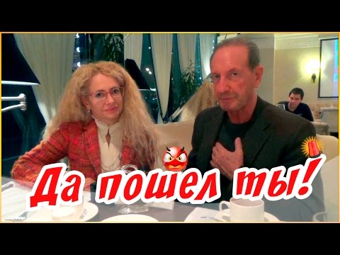 Ссоры и скандалы в отношениях. Как избежать ссоры? Почему Вы стали чаще ссорится? Александр Рапопорт