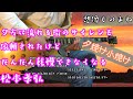 夕方に流れる街のサイレンを依頼されたけどだんだん我慢できなくなる松本孝弘