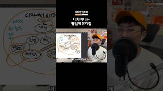 디자이너는 창업에 유리함 #디자이너 #프리랜서 #인하우스 #에이전시 #프리워커 #창업 #그래픽디자인 #브랜딩 #마케팅