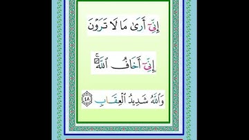 سورة الأنفال  من  آية ٤١ إلى آية  ٧٥ المصحف المجود تلاوة فضيلة الشيخ محمد جبريل