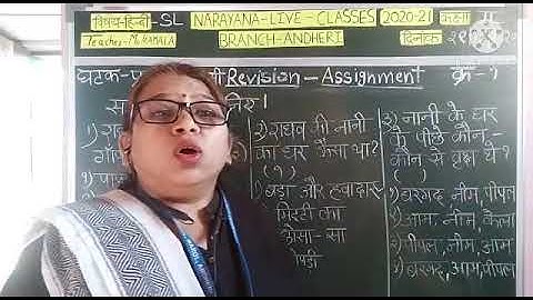 29TH DEC NORTH CLASS II SL HINDI REVISION ASSIGNMENT KEY