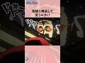 黄猿と再会して笑うルフィ!#onepiece #ワンピース #アニメ #雑学