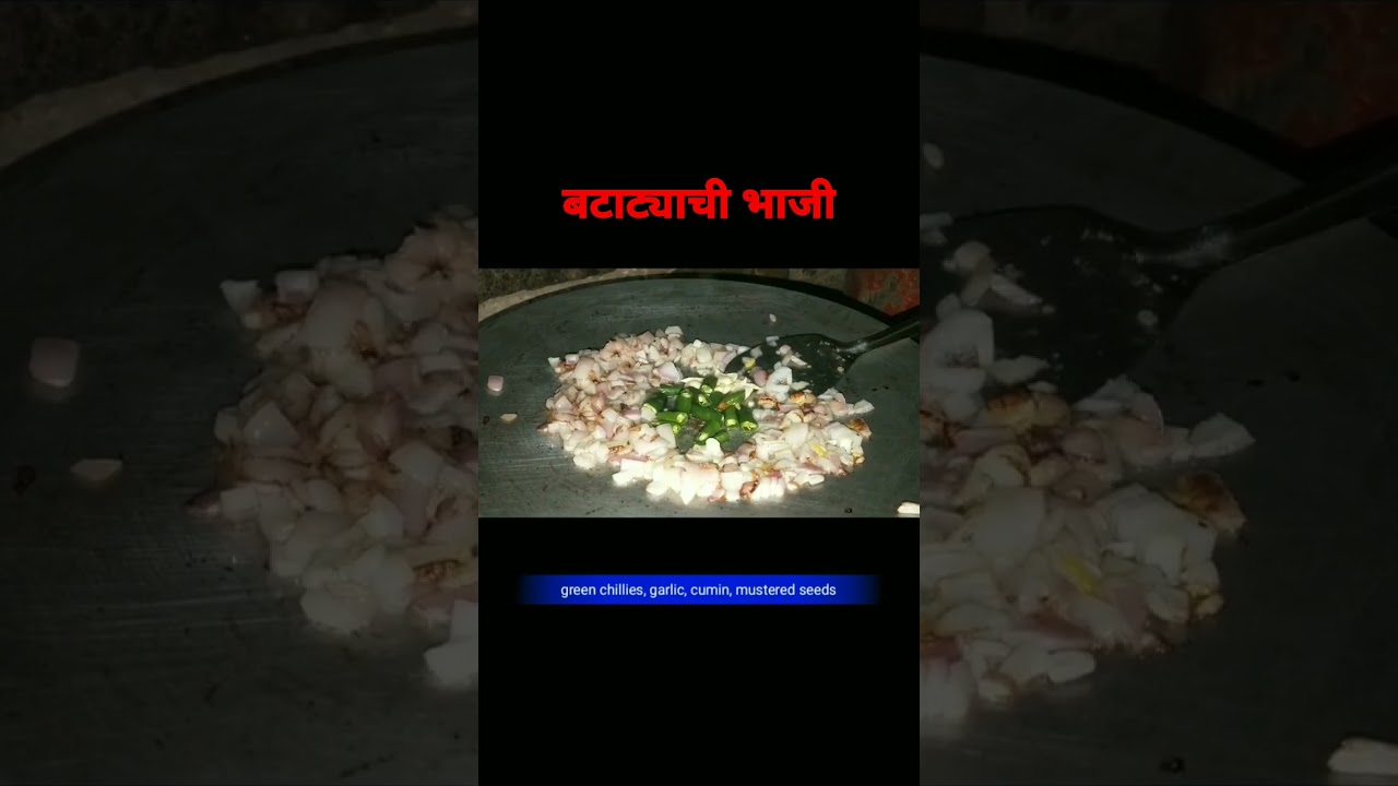 potatoes bhaji,| बटाट्याची भाजी,,| simple and tasty,| ❤️❤️👍👍 