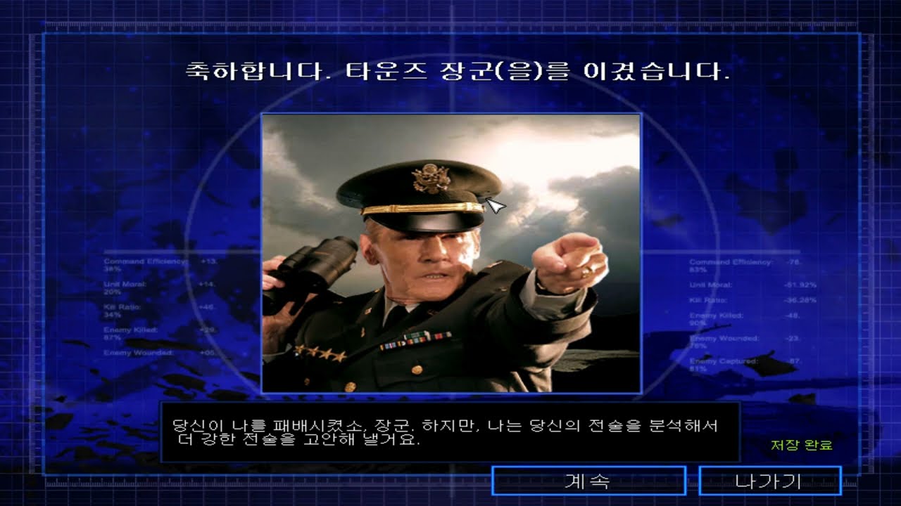 🌎COMMAND&CONQUER ZERO:HOUR 콰이 장군 -Tank 6. 타운즈 장군