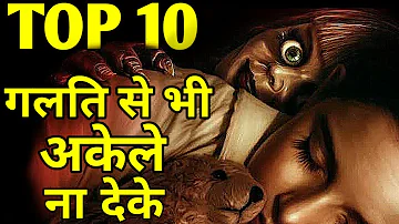 Top 10 Best HORROR Movies in Hindi or English Part 1