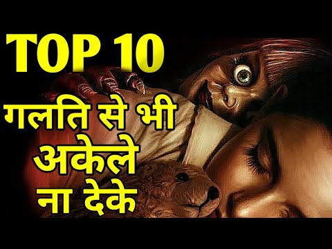 top-10-best-horror-movies-in-hindi-or-english