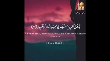 فإذا جَاءَتِ الصَّاخَّةُ.......                            الشيخ / ياسر الدوسري  سورة / عبس صوت جميل