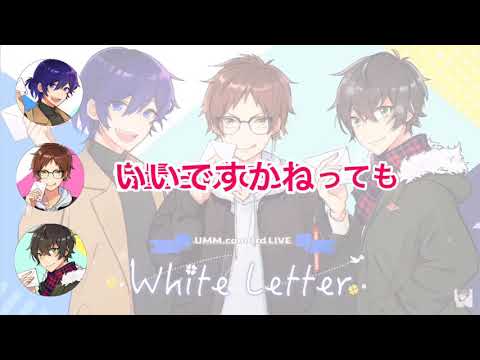 【文字起こし】リスナーによる音響チェック！無音さんの声切って欲しい人？！【UMM】