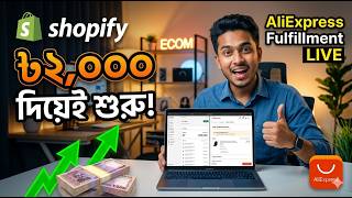 💰 Shopify Dropshipping From Bangladesh 🇧🇩 | AliExpress Fulfillment & Product Profit Explained