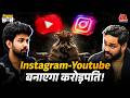 Content Creation से पैसा, Brands से कमाने के Hacks और Youtube की बदलती दुनिया! Ft. Aaditya Iyengar