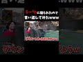 チー牛に煽られたので言い返してみたwwwww#shorts