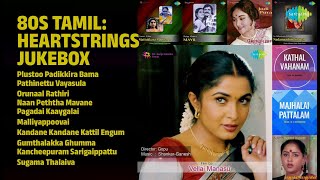 80களின் பொன்னான பாடல்கள் | Navarasam Songs | Plustoo Padikkira Bama | Pathinettu Vayasula