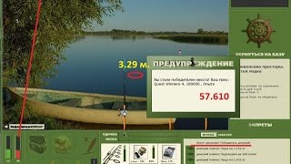 Как взломать Русскую рыбалку 3.7.4 без чита 2017