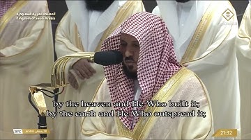 مصحف الحرم المكي 91 سورة الشمس رمضان 1445هـ Ramadan 2024 Ashams 91