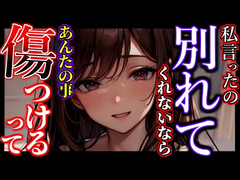 【ヤンデレ】僕と彼女を別れさせた黒幕が、フラれた僕を優しく慰めてくれたセ〇レのお姉さんだった話【ASMR/男性向けシチュエーションボイス】