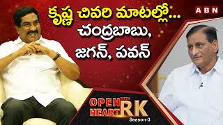 Producer Ghattamaneni Adiseshagiri Shares Super Star Krisha LAST WORDS || Open Heart With RK