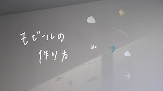 モビール Youtube モビール Youtube