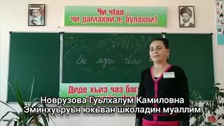 Флешмоб к Дню лезгинского языка