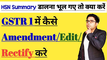 How To Amendment In GSTR 1 | How To Rectify B2C Invoice | How ToAmendment In HSN Summary