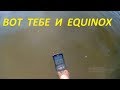 Моё знакомство с Minelab Equinox 600.Первые выходы.КОП 2019