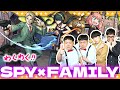 【モンスト】いきなりクライマックス！？SPY×FAMILYコラボガチャ～後がない男達の物語～