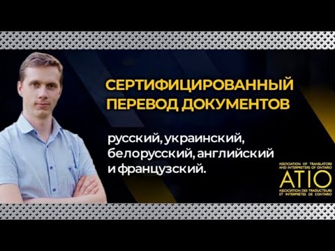 Профессиональный переводчик Igor Isaev отвечает на вопросы
