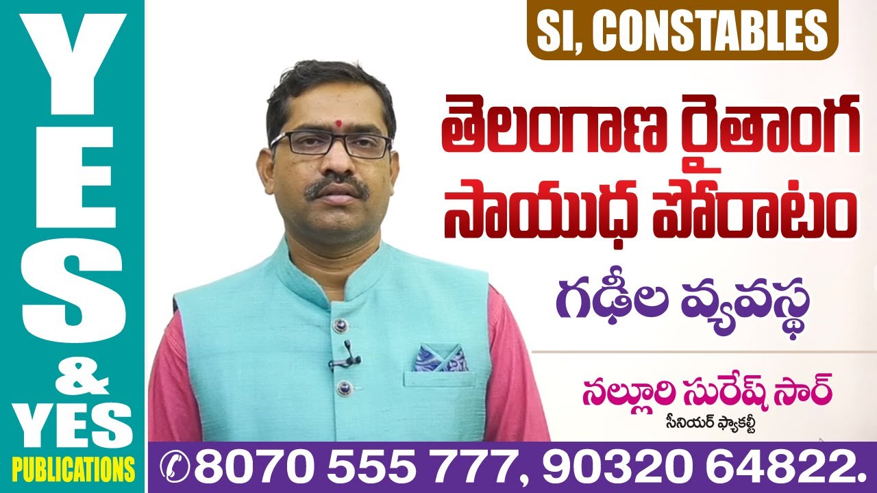 TS : SI..,CONSTABLES || తెలంగాణ రైతాంగ సాయుధ పోరాటం || తెలంగాణ ఉద్యమ చరిత్ర || YES & YES