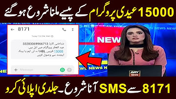 15000 Imdad | Ehsaas Program Apply New Method | Ehsaas New Program | Eid Ul Fiter Program | Ehsaas