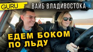 Как выйти из заноса? Учимся ездить боком по льду!