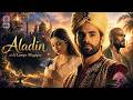 علاء الدين والمصباح السحري أمنية واحدة ت غير كل شيء فيلم كامل بالفرنسية مغامرة ACE 