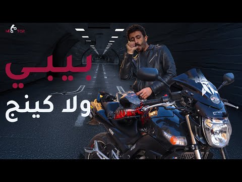 تجربة قيادة   2010 هو احسن ولا الهورنت