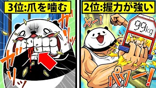 1位の人は勝ち組！？実は頭が良い人の特徴ランキング【アニメ】