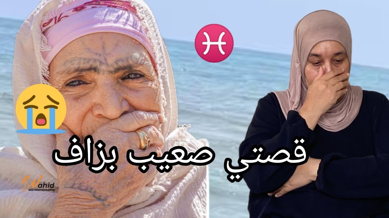 ختي درتلي برجلي لغدر قريب ولكن رجلي كان رجل ونص وفضح سير الخطير