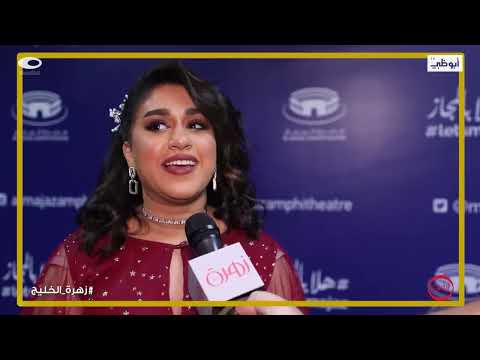 سألنا الفنانة ألماس من ينافسها وهذه كانت إجابتها L برنامج زهرة الخليج