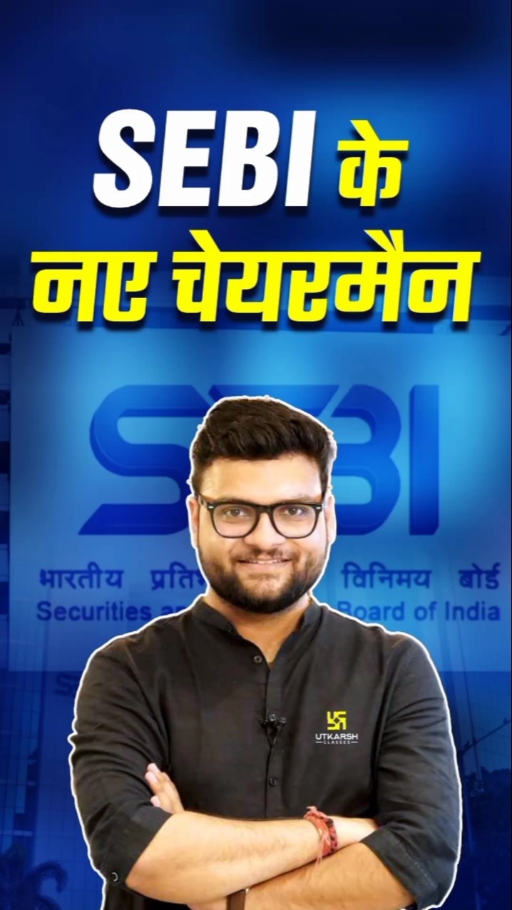 SEBI New Chairman?  SEBI के नए चेयरमैन? #sebi #utkarshclasses #kumargauravsir