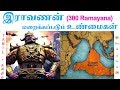     was ravan a tamil king  untold truth  ravana real story tamil  vicky