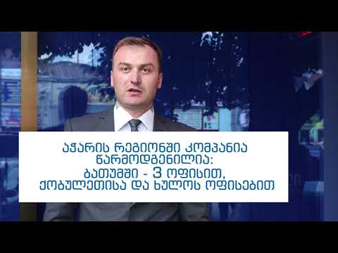 ბათუმში, კ. გამსახურდიას 51-ში, „ლაზიკა კაპიტალის“ მე-18 ოფისი გაიხსნა