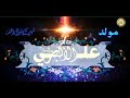 مولد علي الأكبر عليه السلام ١١ من شهر شعبان/ شبيه رسول الله صلَّى الله عليه وآله🎂💐🎊