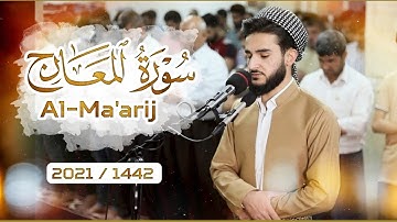 تلاوة خاشعة ما تيسر من سورة المعارج بصوت القارئ يوسف عثمان من صلاة التراويح رمضان 1442