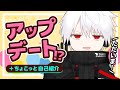 アップデート!?初めましてじゃないけど自己紹介!少年Vtuber復活!